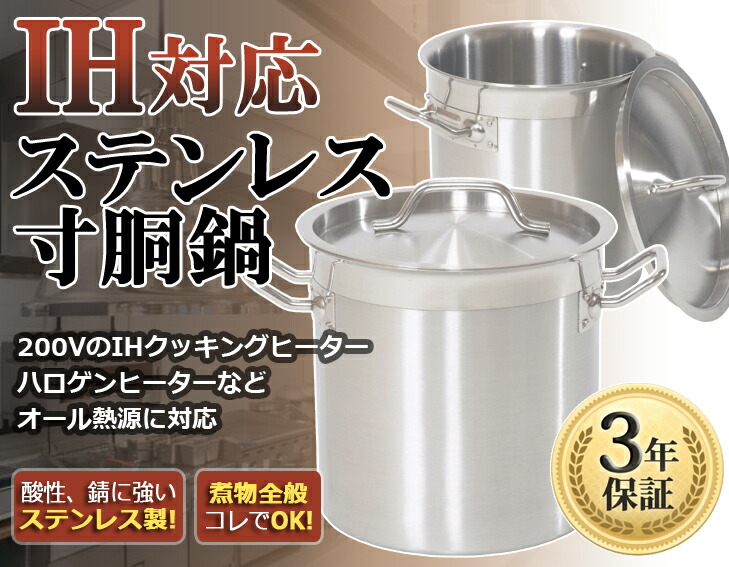 単品販売／受注生産 IH対応電磁調理器鍋ステンレス寸胴鍋30cm（蓋付）KIPROSTAR 業務用 ステンレス 鍋 |  torringtonparkinsonssupportgroup.com