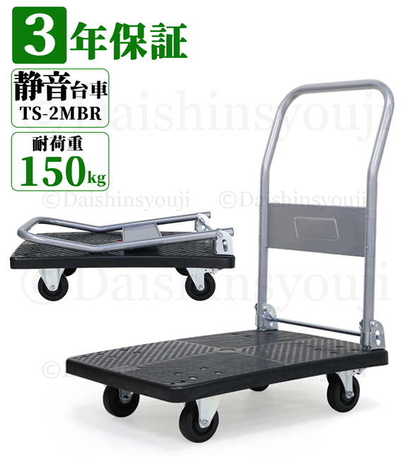 92%OFF!】 フラジャイル 店静音台車 アミエム 最大積載量300kg PLA300