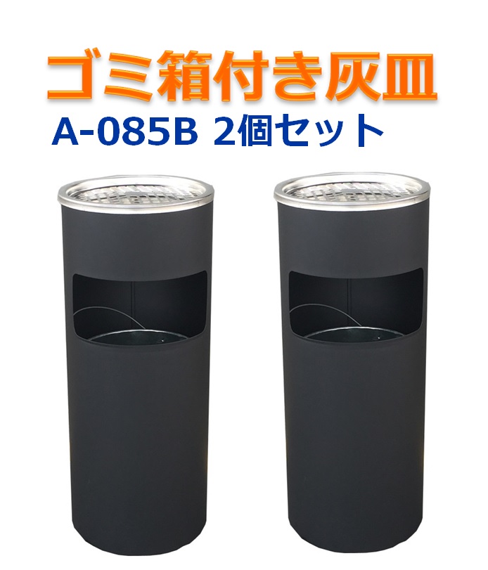 楽天市場】訳あり：傷・汚れ・塗装剥がれ 2個セット 灰皿 TI-182 業務用 屋外用 脚付き スタンド灰皿 タバコ たばこ 煙草 吸い殻 吸い殻入れ  すいがら入れ 屋外用灰皿 分煙 喫煙所 店舗 店 飲食店 会社 オフィス 公共施設 レジャー施設 複合施設 病院 現場 工事現場 ...