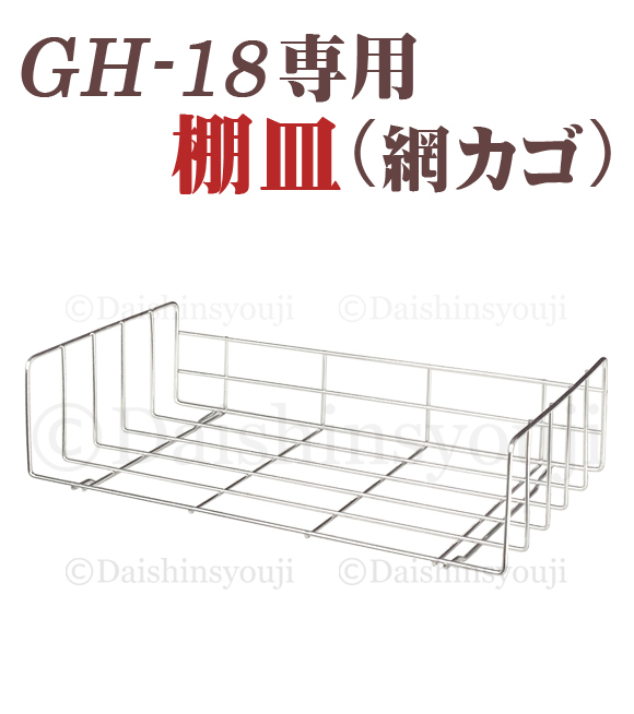 楽天市場】タオルウォーマー GH-8BF ブラック 3年保証 前開き 縦開き