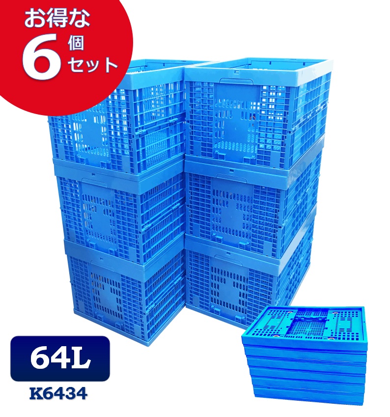 楽天市場】折りたたみコンテナ K4725 コンテナボックス コンテナ