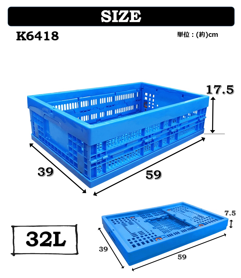 楽天市場 折りたたみコンテナ K6418 コンテナボックス コンテナ 折り畳み おりコン 収納ボックス プラスチック 収納ケース スタッキング 積み重ね 幅39 奥行59 高さ18cm 32l コンテナー オリコン メッシュコンテナ カイネットショップ