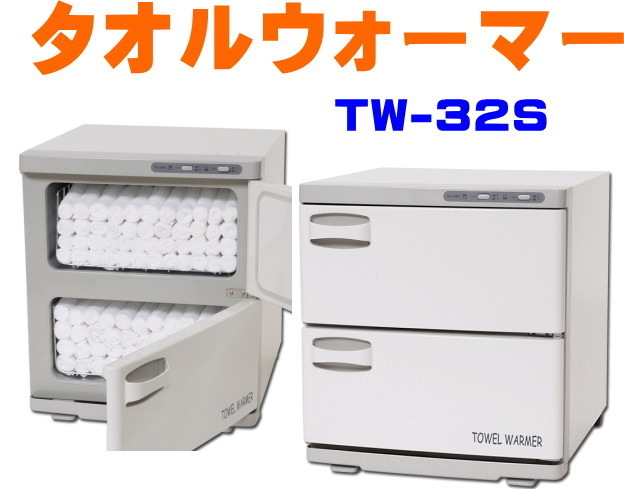 楽天市場 タオルウォーマー Tw 32s ホワイト 横開き 32ｌ ホットキャビ おしぼり蒸し器 タオル蒸し器 タオルウオーマー ホットボックス 業務用 ホットキャビネット ホットウォーマー あす楽 カイネットショップ