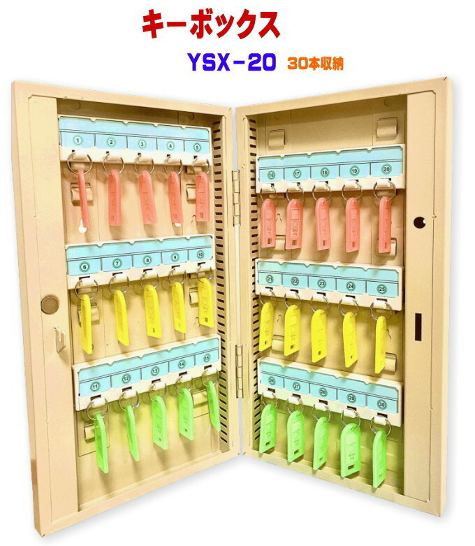 楽天市場】キーボックス 200個収納 壁掛け 鍵収納 鍵保管 鍵管理 キー 