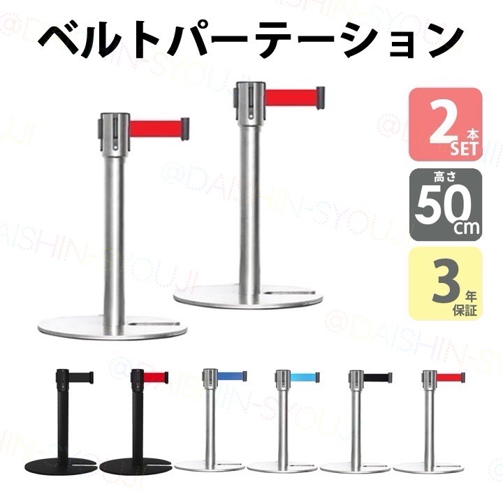 楽天市場】【個人宅配送不可】ベルトパーテーション ジョイント式