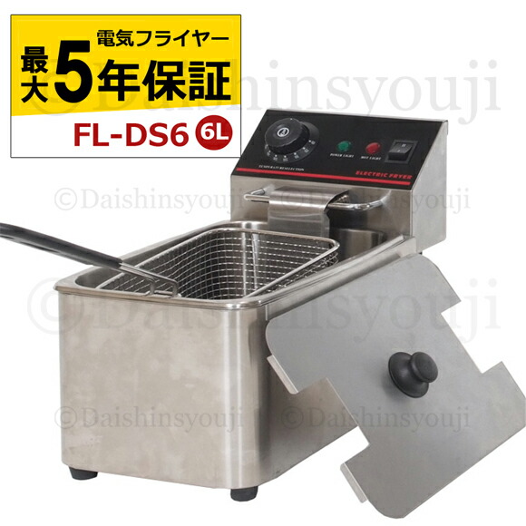 Ozonlife 卓上フライヤー 業務用 家庭用 フライヤー 6Ｌ大容量 Amazon.co.jp: Ozonlife 卓上フライヤー 業務用 家庭用