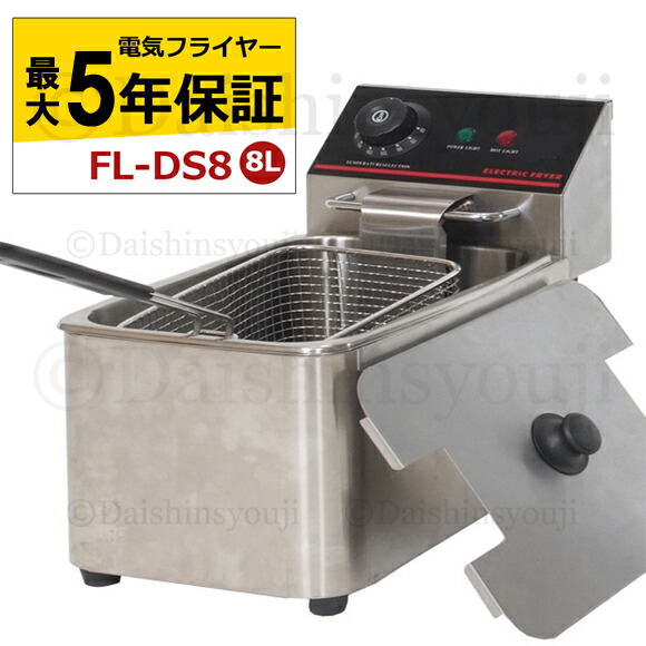 楽天市場】TCFL-8B 【タニコー】 電気フライヤー 4～8L ミニ卓上