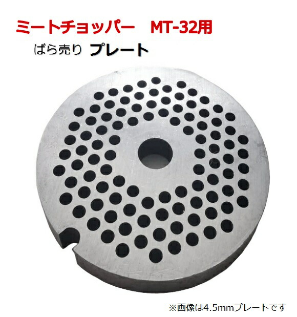 楽天市場】ミートチョッパー MT-32 32型 味噌ひき機 ミンチ機 肉挽き機 豆挽き機 ミートミンサー チョッパー ミンサー 手動式 業務用  調理器具 あす楽 送料無料 : カイネットショップ ２号店