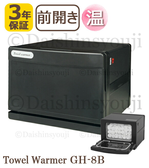 楽天市場】送料無料 GH-18 ブラック 18Ｌ 縦開き/前開き 3年保証