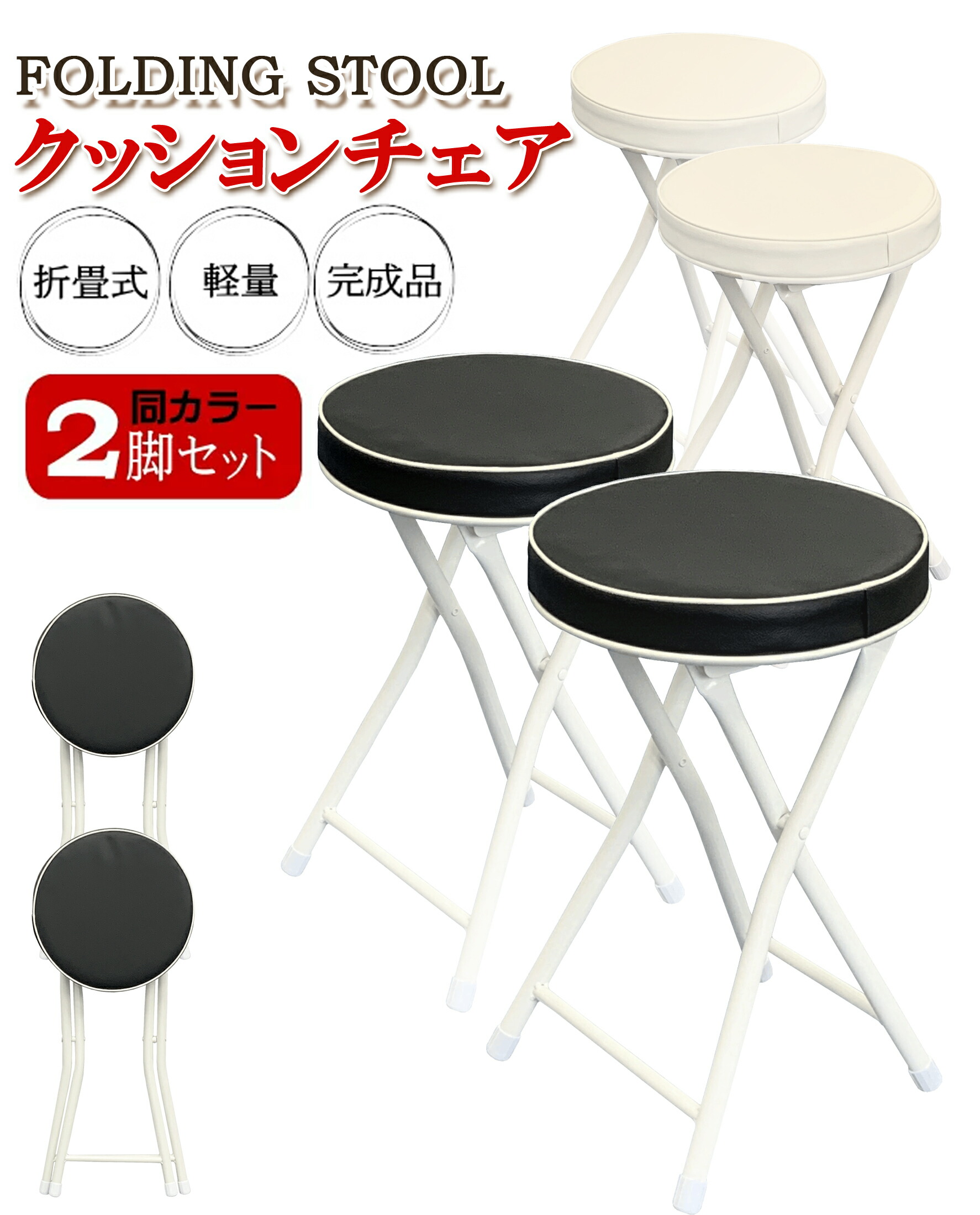楽天市場】2脚セット クッションチェア クッションスツール 椅子