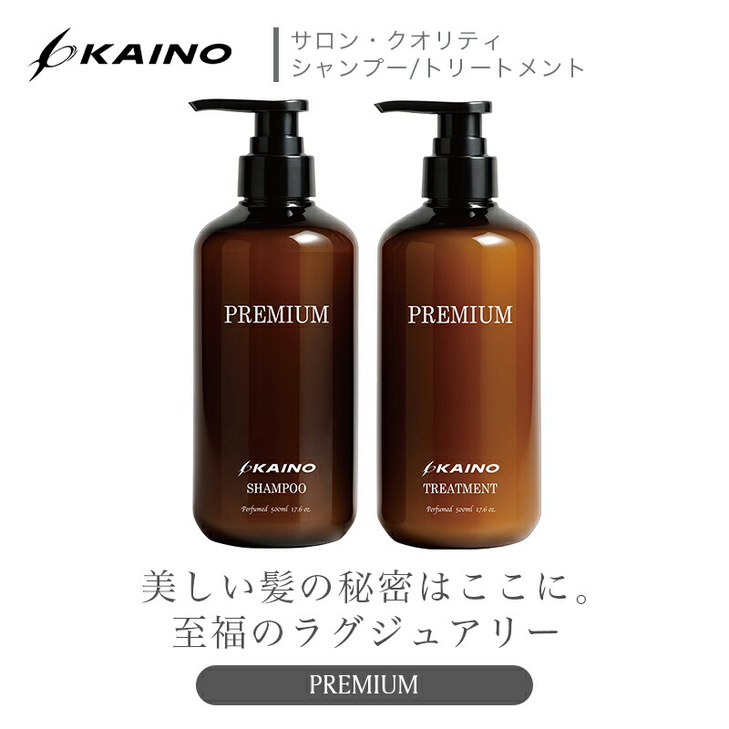 楽天市場】KAINO シャンプー トリートメント「BOTANICALシリーズ