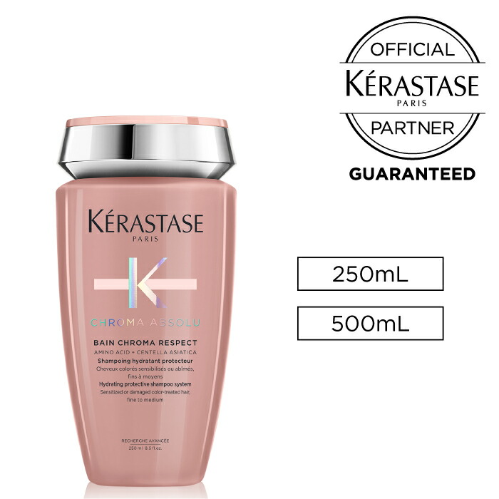 【新品2個】ケラスターゼ クロマ アブソリュセラム クロマプロテクト 150mL ケラスターゼ クロマアブソリュ セラム クロマプロテクト 150mL