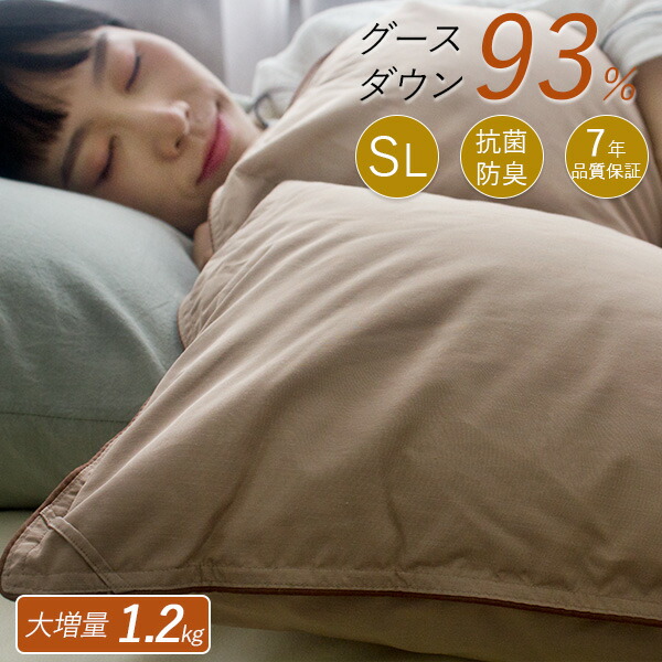 羽毛布団 シングル 掛け布団 匂わない 贅沢グースダウン93% 羽毛ぶと ...