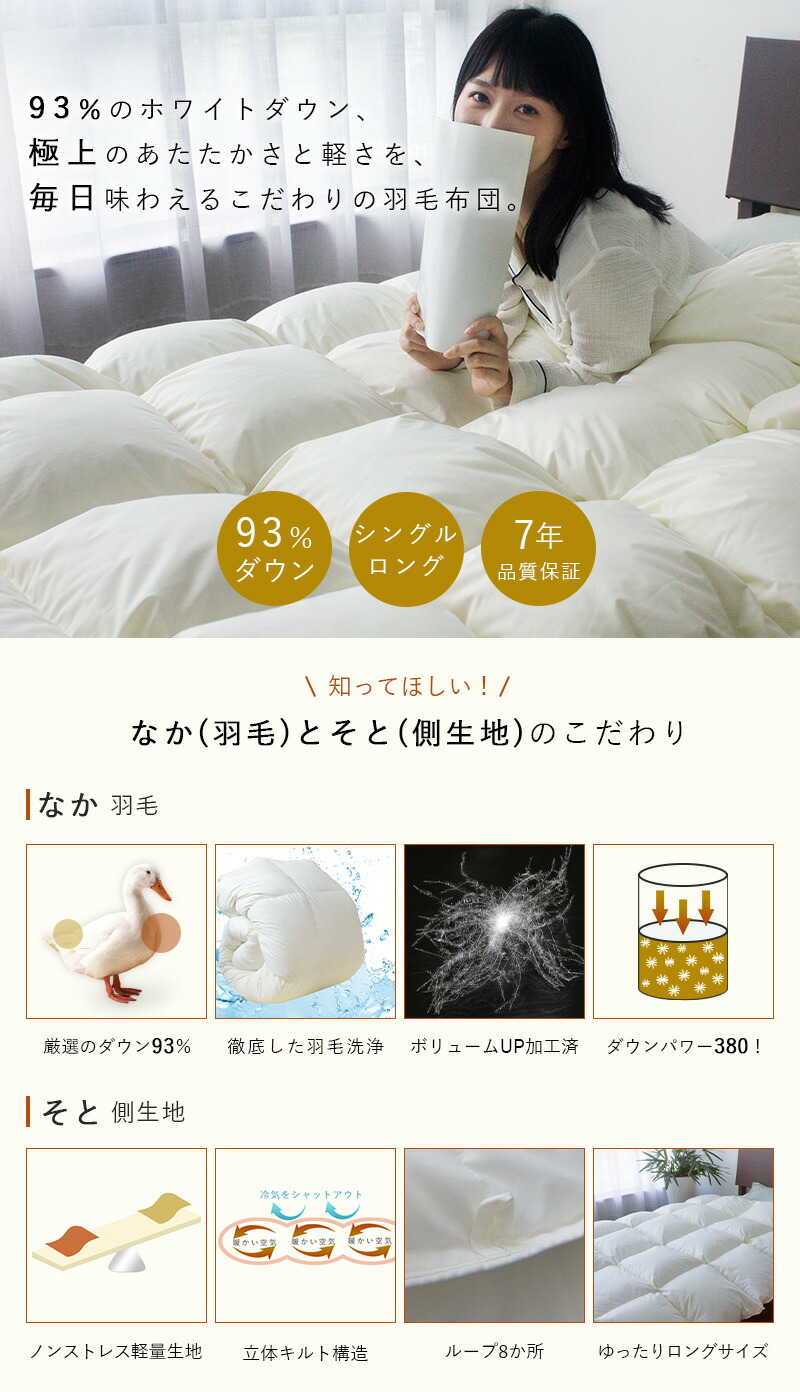 フェザー布団 シングル 掛け布団 贅白羽毛93 羽毛掛け布団 シングルロング 冬期用向き 羽毛 掛け布団 羽毛ふとん 羽毛掛布団 羽毛ぶとん 羽毛ふとん かけ布団 ダウン かけふとん 掛ふとん 親身 御客さん用 事あたらしい食う 布団 Southamptonha Org