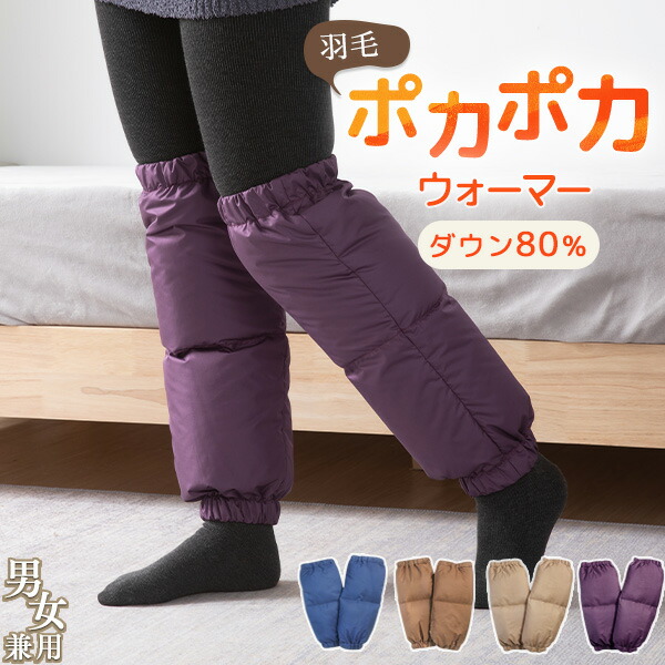 楽天市場】京都老舗寝具メーカーIWATAイワタプレミアムウォーマー羽毛