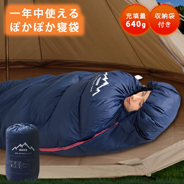 楽天市場】ダウン 寝袋 マミー型 秋 冬 ブルー レッド シュラフ 耐寒