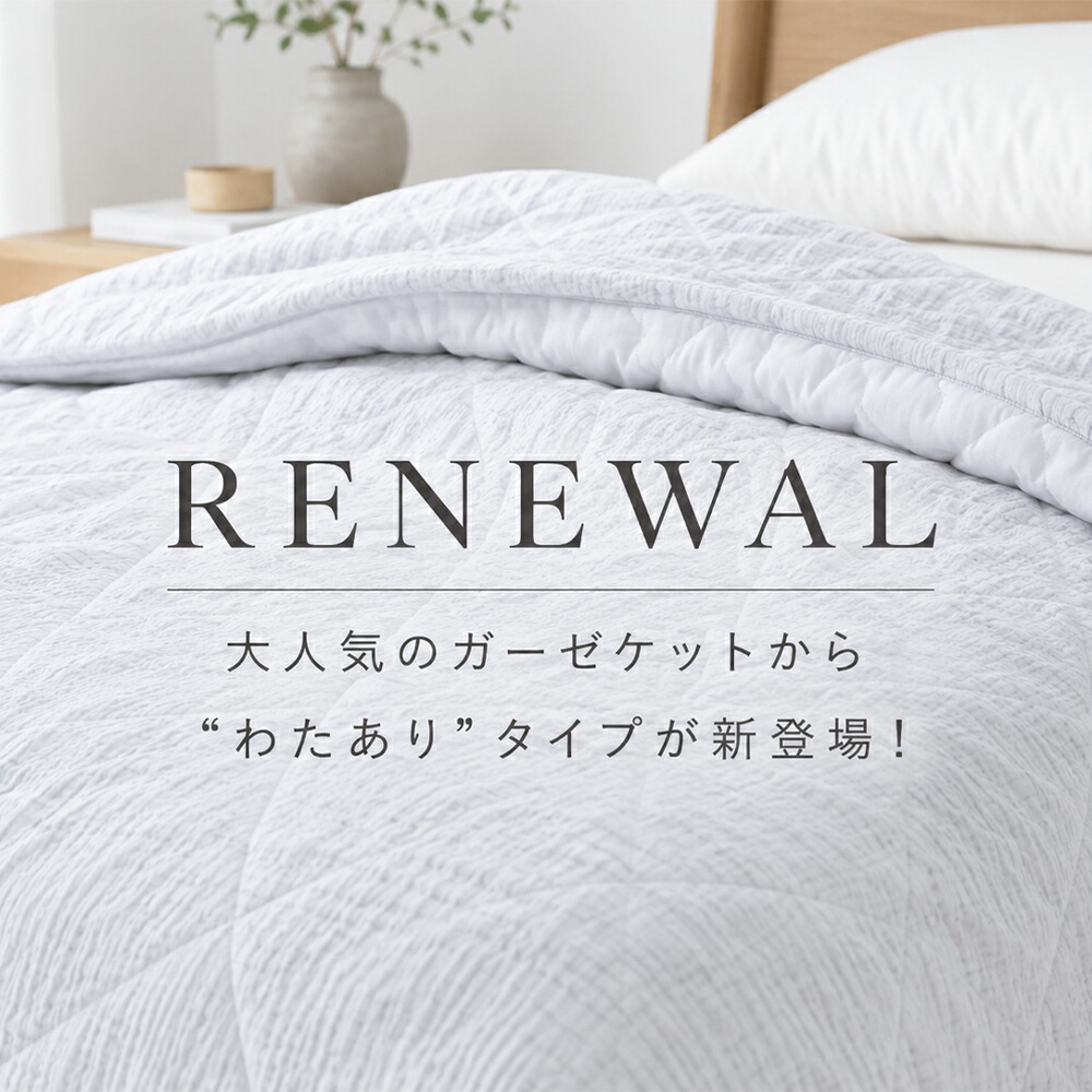 【3点目40%offクーポン】 タオルケット 綿100 ガーゼケット シングル タオルケット 夏用 子供 ひざ掛け ブランケット 夏用 保育園 お昼寝 肌掛け布団 夏布団 ガーゼ タオル 赤ちゃん 6重ガーゼ タオルケット ダブル セミダブル 夏掛け布団 NENEKO