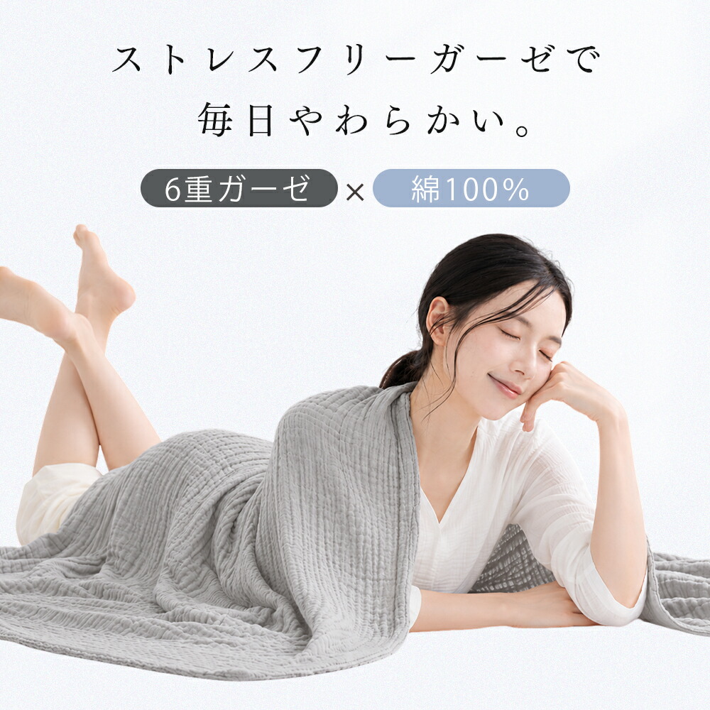 【3点目40%offクーポン】 タオルケット 綿100 ガーゼケット シングル タオルケット 夏用 子供 ひざ掛け ブランケット 夏用 保育園 お昼寝 肌掛け布団 夏布団 ガーゼ タオル 赤ちゃん 6重ガーゼ タオルケット ダブル セミダブル 夏掛け布団 NENEKO