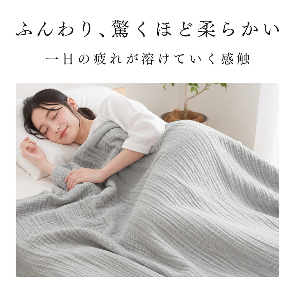 【3点目40%offクーポン】 タオルケット 綿100 ガーゼケット シングル タオルケット 夏用 子供 ひざ掛け ブランケット 夏用 保育園 お昼寝 肌掛け布団 夏布団 ガーゼ タオル 赤ちゃん 6重ガーゼ タオルケット ダブル セミダブル 夏掛け布団 NENEKO