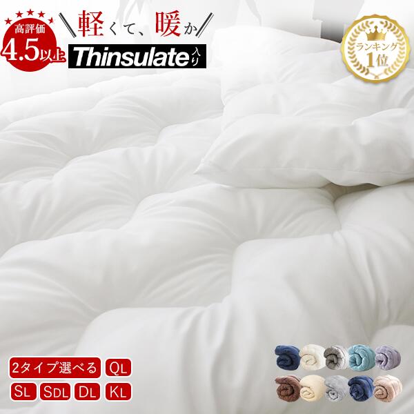 新品未開封】洗える羽毛掛け布団 テンピュール 冬暖かく夏涼しい 楽天