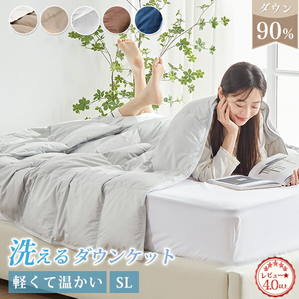 楽天市場】【クーポンで50％引】 ダウンケット シングル 羽毛布団 夏
