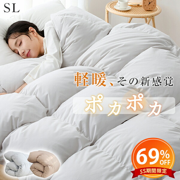 楽天市場】【SS半額以下】 ＼収納袋付／ 羽毛布団 シングル 布団 羽毛