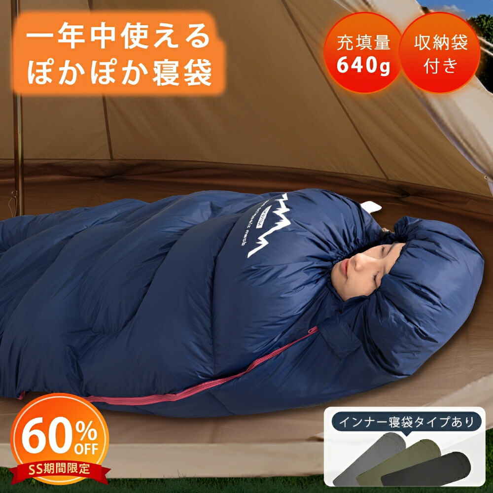 楽天市場】ダウン 寝袋 マミー型 秋 冬 ブルー レッド シュラフ 耐寒