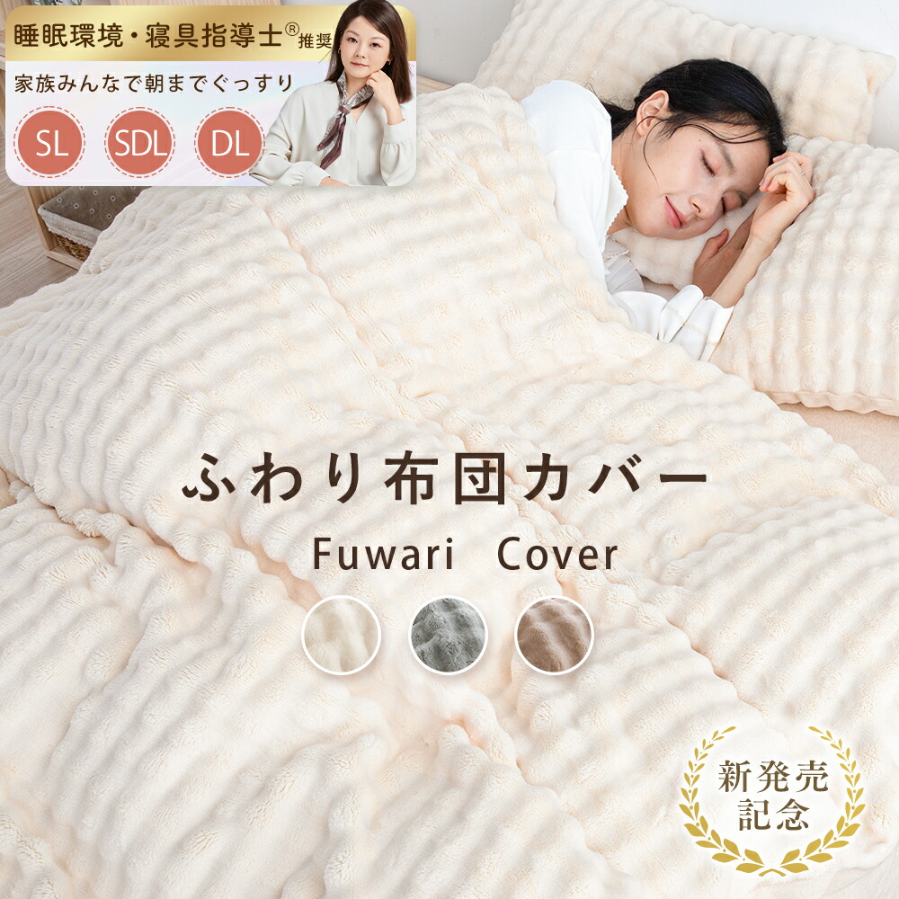 布団カバー 羽毛布団カバー シングル 羽毛布団 カバー 掛け布団カバー シングル 取り替え 簡単 掛け布団カバー 羽毛布団専用カバー 毛布にもなる カバー ふわとろ 毛布シーツ 羽布団カバー 肌掛け布団カバー 8ヶ所スナップボタン NENEKO｜魔法のいやしストア 12,154円