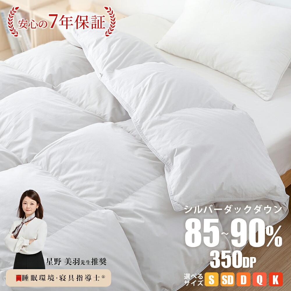 【先着10％OFFクーポン】 ＼収納袋付／ 羽毛布団 シングル 羽毛掛け布団 シングル 掛け布団 シングル 布団 冬用 羽毛ふとん 羽毛布団 ダブル セミダブル 冬用 掛け布団 冬 暖かい 羽布団 ダブル ダウン90％ 羽毛ぶとん 冬布団 羽毛 掛け布団