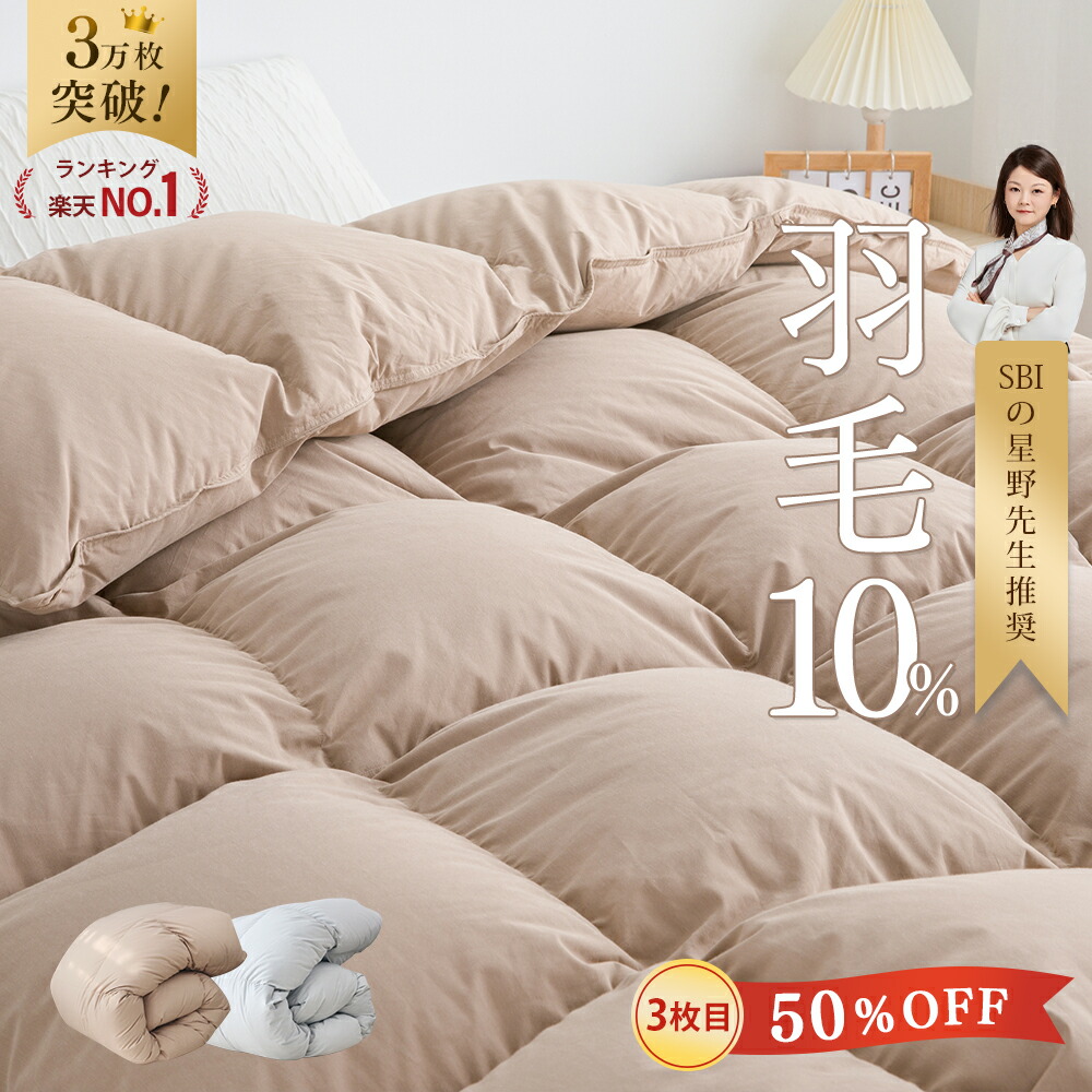 楽天市場】[BSファイン]掛け布団【公式】｜シングルサイズ 掛け布団