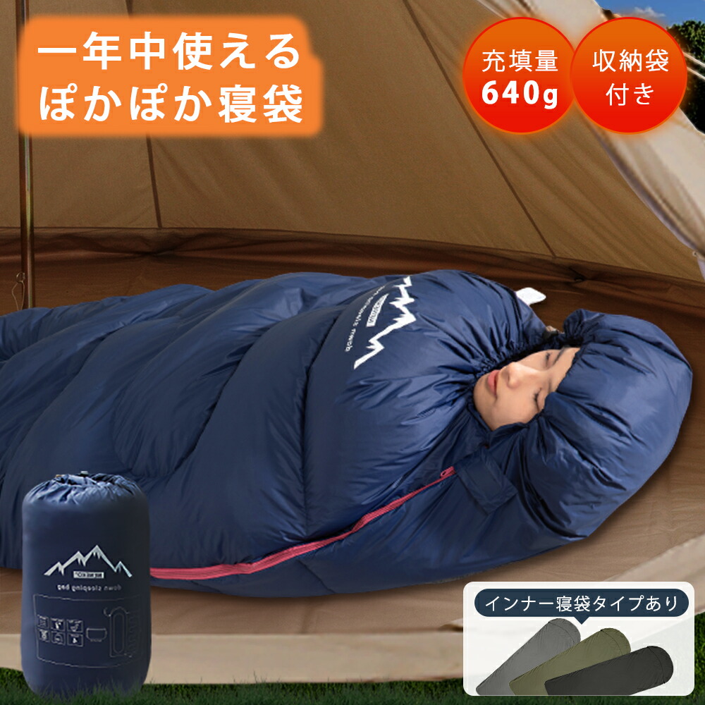 楽天市場】ダウン 寝袋 マミー型 秋 冬 ブルー レッド シュラフ 耐寒