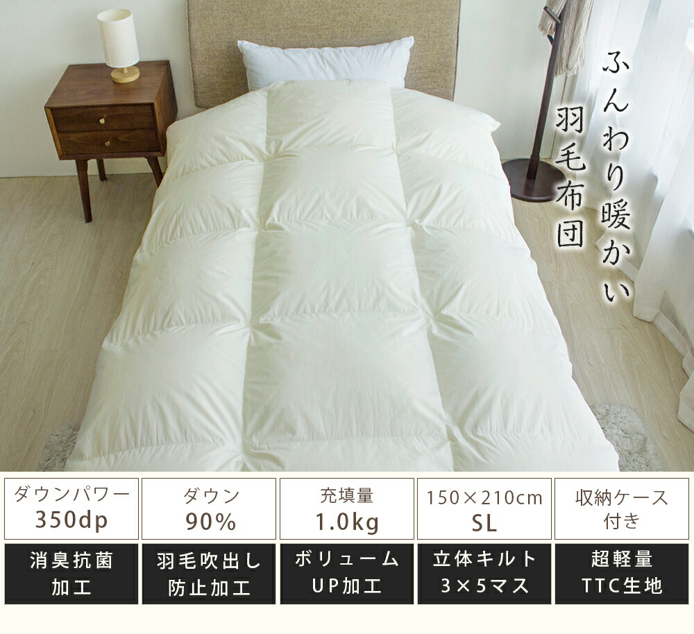 Kainomahou More Than Duvet Single White Duck Down 90 350dp More