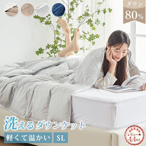 楽天市場】ダウンケット 京都西川 送料無料 シングルロング 150×210cm