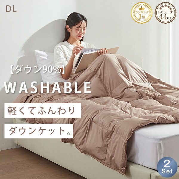 【雨季打つ手】寝具特集