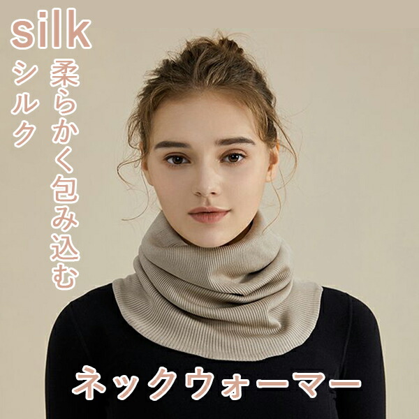 【楽天市場】敬老の日 プレゼント 孫から シルク ネックウォーマー シルク 敬老の日 プレゼント 孫 敬老の日 ギフト 敬老の日プレゼント秋