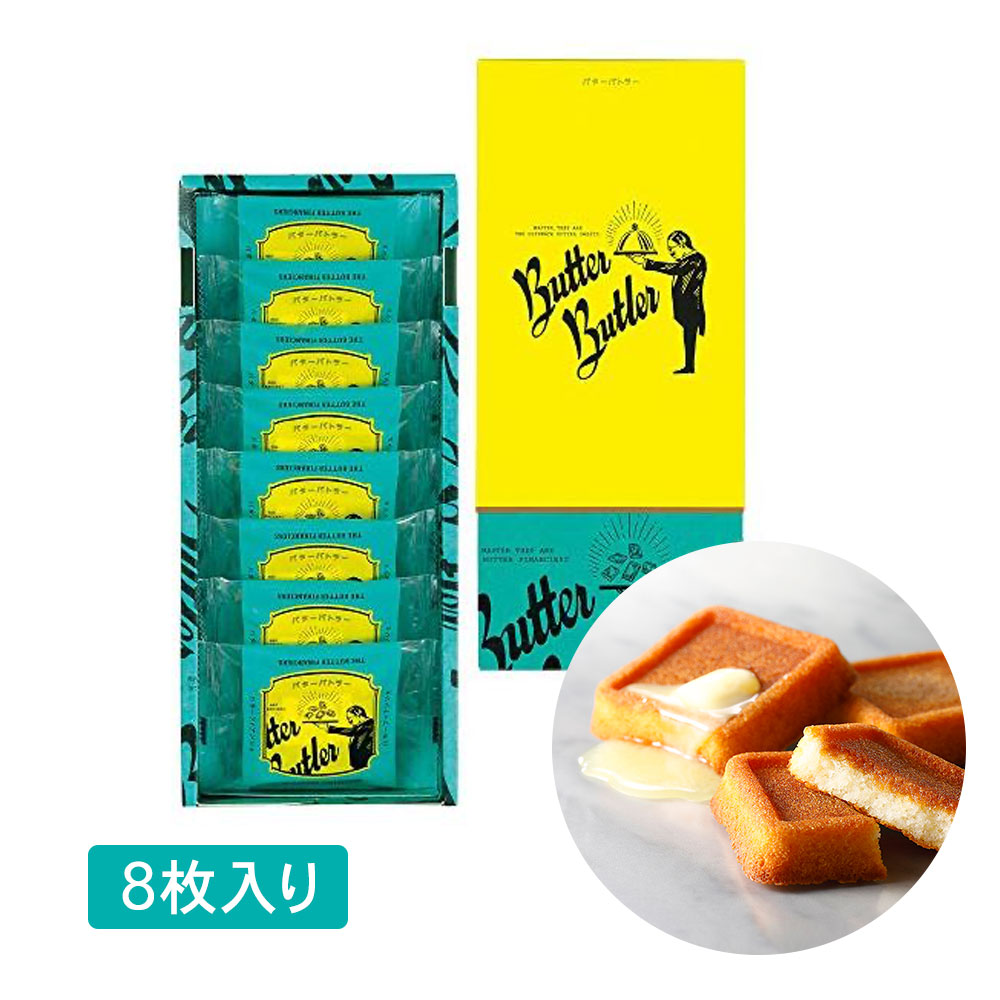 楽天市場】Butter Butler バターバトラー バターガレット9個入 お菓子