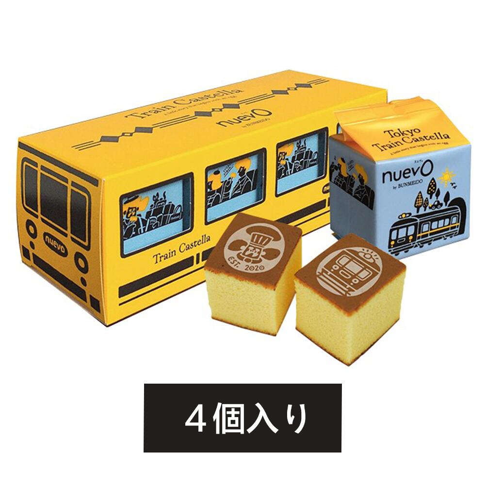 楽天市場】文明堂 東京駅限定 Train Castella トレインカステラ