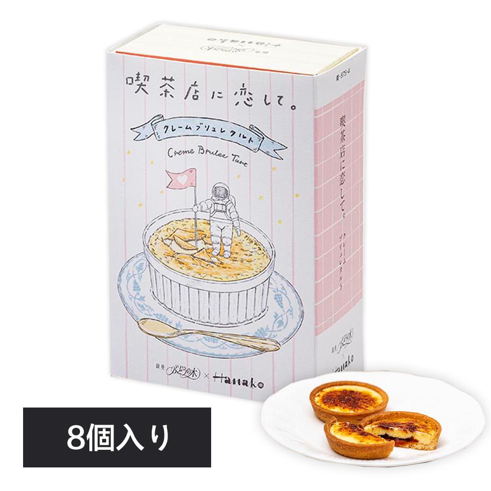 楽天市場】ブリュレスイーツ ブリュレメリゼ ブリュレクリーム 楽天市場】ブリュレスイーツ ブリュレメリゼ ブリュレクリーム