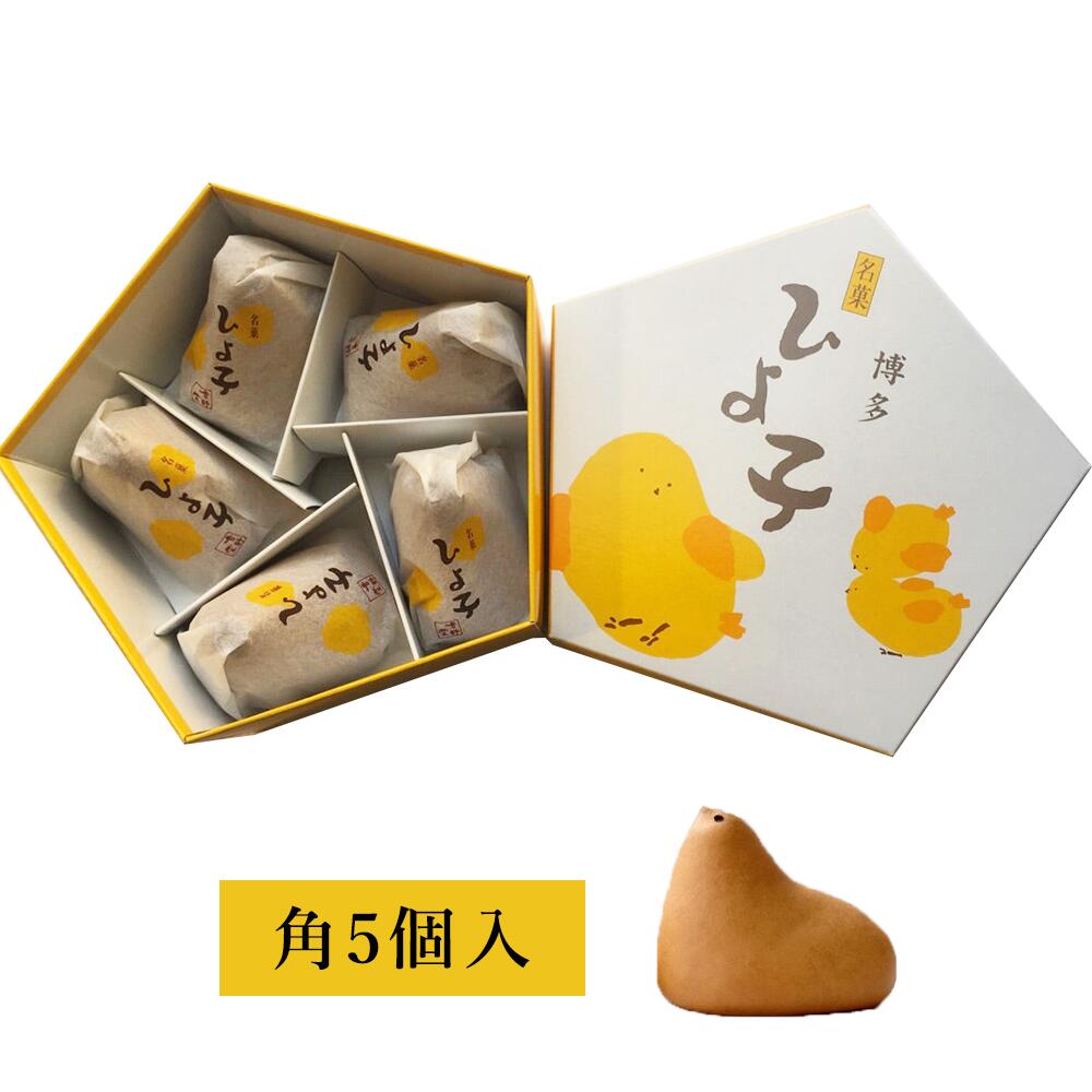 楽天市場】【ふるさと納税】ひよ子バラエティセット 【B1-010】ひよこ