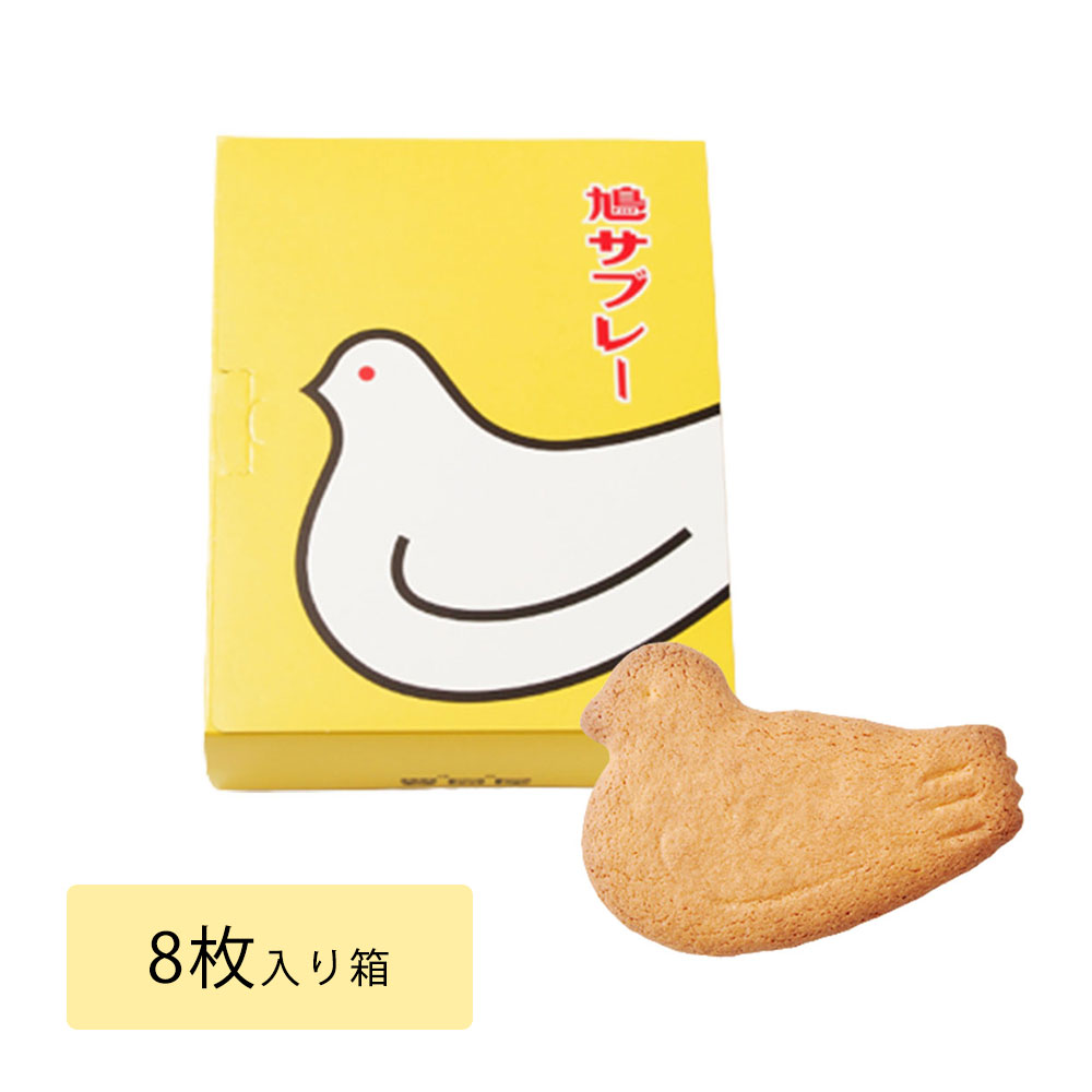 楽天市場】【8枚入り・BOX】鎌倉 豊島屋 鳩サブレ— 『8枚入 BOX