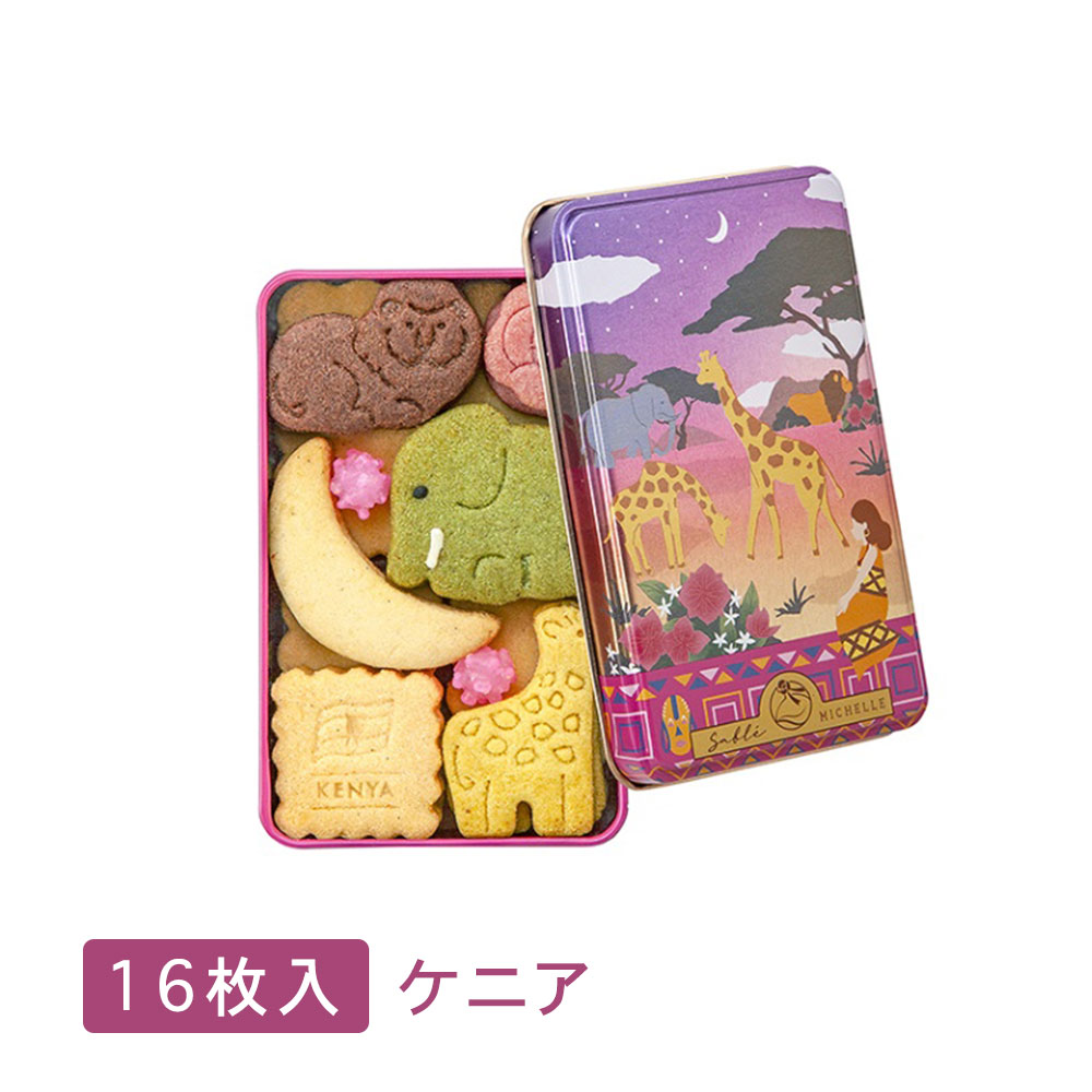サブレミシェルAUDREYココリス等詰め合わせ Amazon.co.jp: サブレミシェル クリスマス限定 ヴォヤージュ