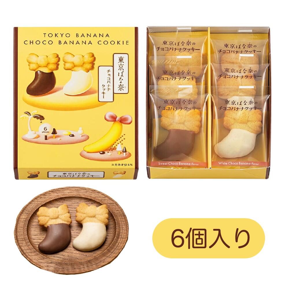 ご当地スティッチ　東京限定　バナナ　根付　20個セット 東京ばな奈】やんちゃな暴れん坊「スティッチ」の新作スイーツ
