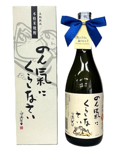 楽天市場】【100周年記念麦焼酎】一子相伝（いっしそうでん） 桐