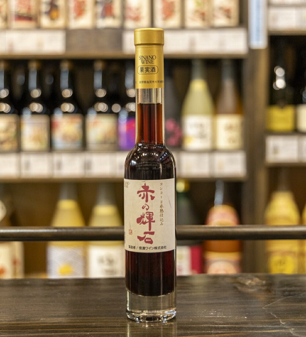 楽天市場】信濃ワイン 雪花 （赤）ナイアガラ・コンコードにごり 甘口