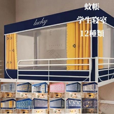 ベッドカーテン 縦 1.9ｍ ベッド 蚊帳 モスキートネット スタンドタイプ 遮光蚊帳 防塵 通気性 防虫 防蚊 蚊帳 テント プライバシーテント 学生寮 学生寝室 二段ベッド 男女兼用 ベッド用品 蚊帳んぽ 蚊帳テント 安眠 蚊 ムカデ 防止 快適 寝室