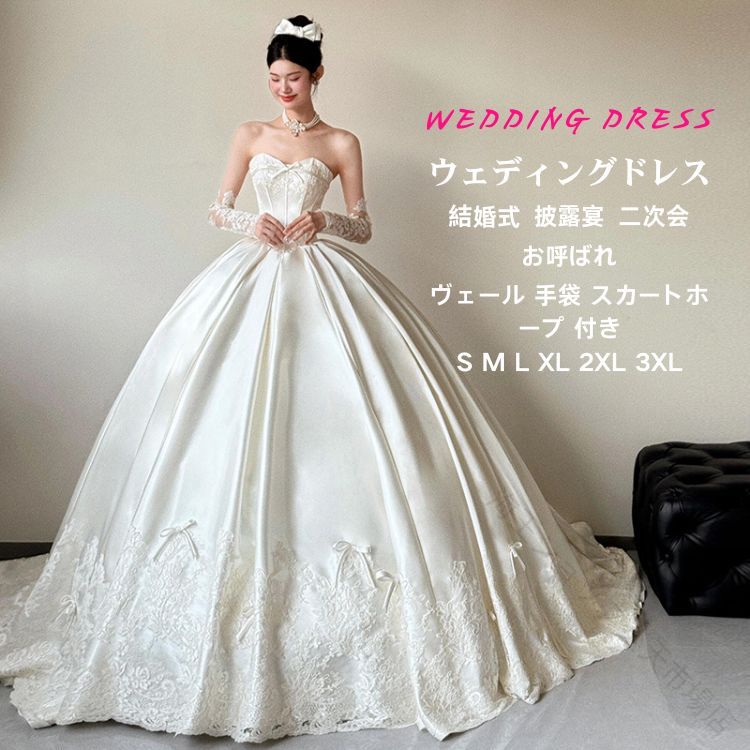 花嫁 ウエディングドレス 白 ホワイト 編み上げ ロングドレス 花柄 刺繍 チュールスカート オフショルダー 肩出し S-3XL 高級感 フォーマルドレス イブニングドレス 結婚式 披露宴 二次会ドレス 二次会 イベント 前撮り 後撮り 海外挙式 オシャレ