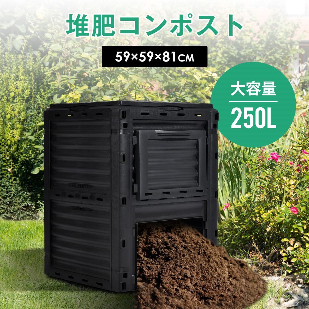 コンポスト 生くず物 かた付ける機 身寄り用 入れもの 脂 大静電容量 回廊 郵便受け コン貼り出し 再利用 飾り気の無い エコ 自作 蔬菜 果物 肥やし 肥やし 有機肥やし 防臭 防菌類 落ち葉 腐葉土 手作り 土づくり 身寄り家庭菜園 農作業
