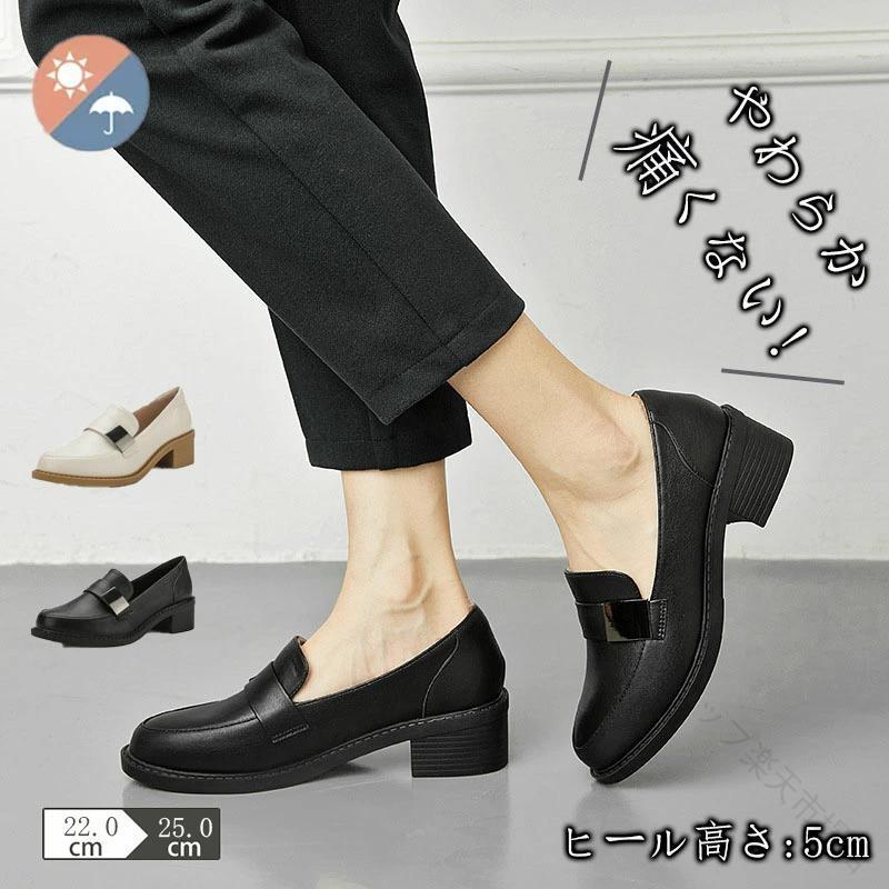 ローファー レディース パンプス 靴 履きやすい ローヒール 厚底 疲れない 痛くない 歩きやすい 走れるパンプス 通勤 結婚式 学生 オシャレ レディースパンプス