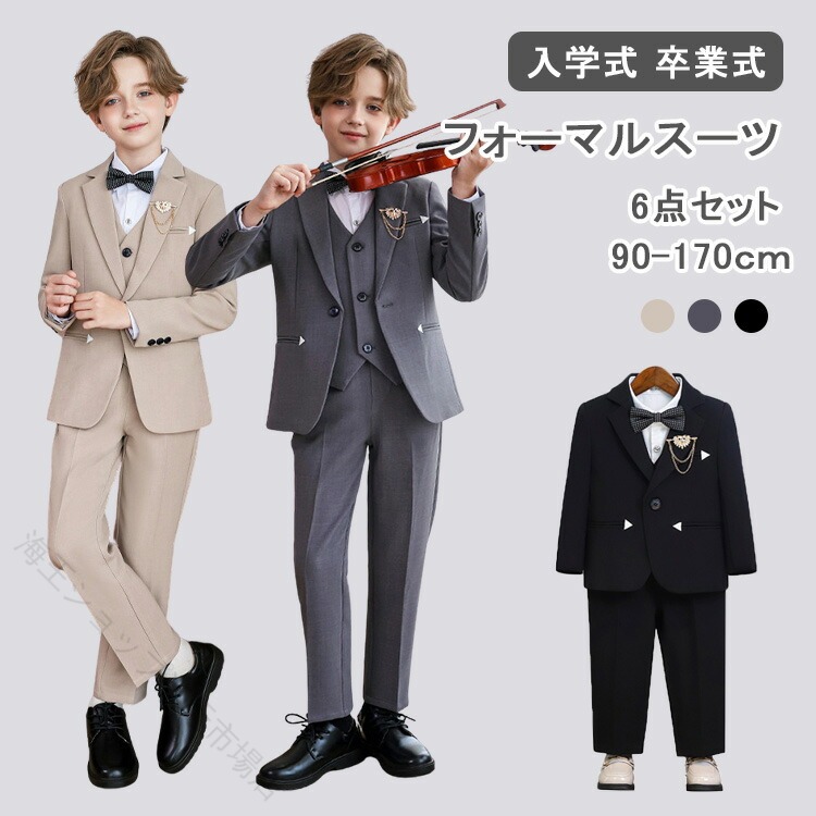 【127文字】新入学も七五三もこの1着で！男の子の特別な日に♪上品なストライプ柄のフォーマルスーツ誕生日 入園&卒園 卒業式で大活躍 キッズ用サイズ豊富140まで お子様の成長をお灑落に彩るプレミアム仕様 冠婚葬祭にも対応するTPO問わず便利な1着 キーワード： フォー