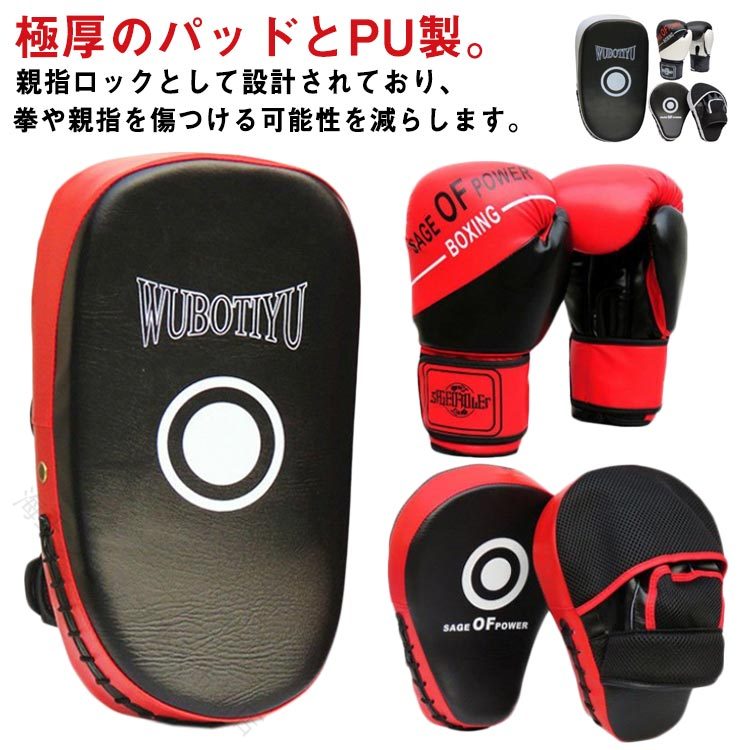 キックミット 格闘技練習 子ども用サンドバッグ パンチングミット 空手トレーニング 護身術グッズ ジム用品 打撃練習パッド テコンドーグローブ 体力向上アイテム スタミナトレーニング 武道入門セット 筋力アップグッズ 子供ボクシング スポーツミット 格闘技防具